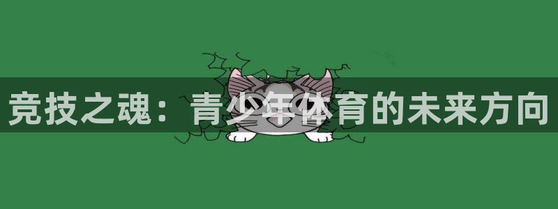 3377体育手机平台